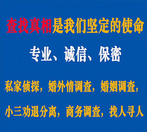 关于固镇中侦调查事务所